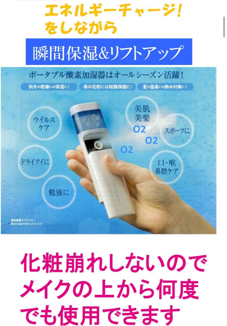 最新型酸素パワーミストO4 高エネルギー 酸素ミスト スキンケア