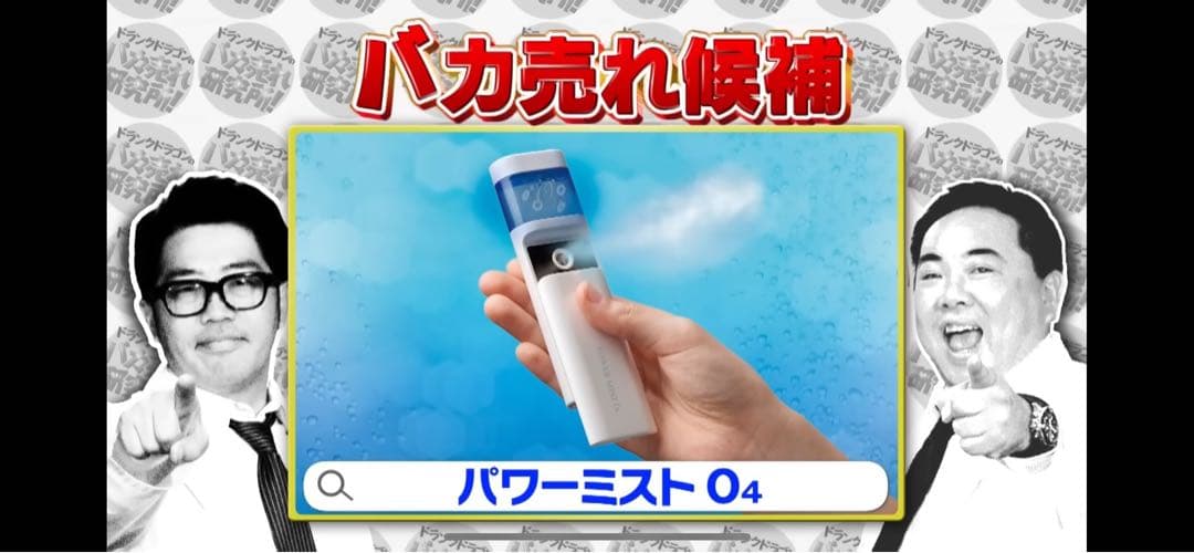 最新型酸素パワーミストO4 高エネルギー 酸素ミスト スキンケア