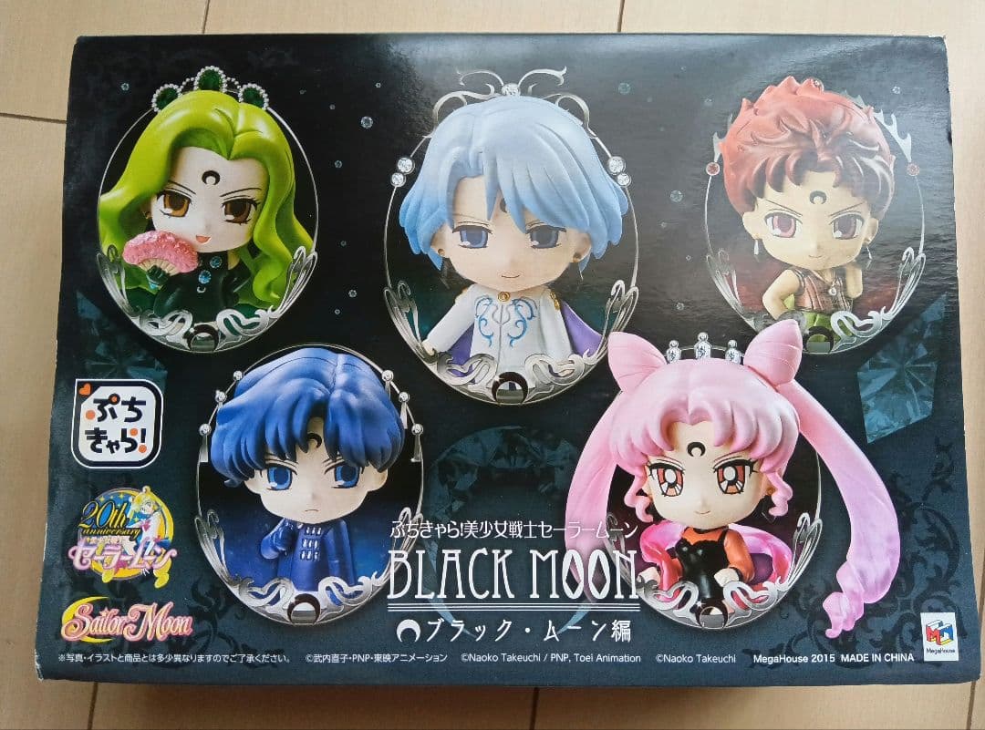 難あり　セーラームーン　ぷちきゃら