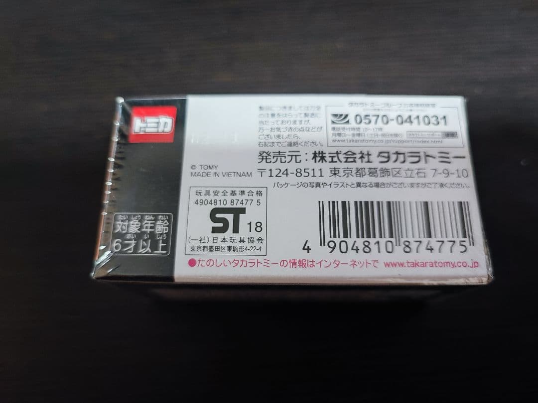 タカラトミー トミカプレミアム マツダRX-7 FD3S