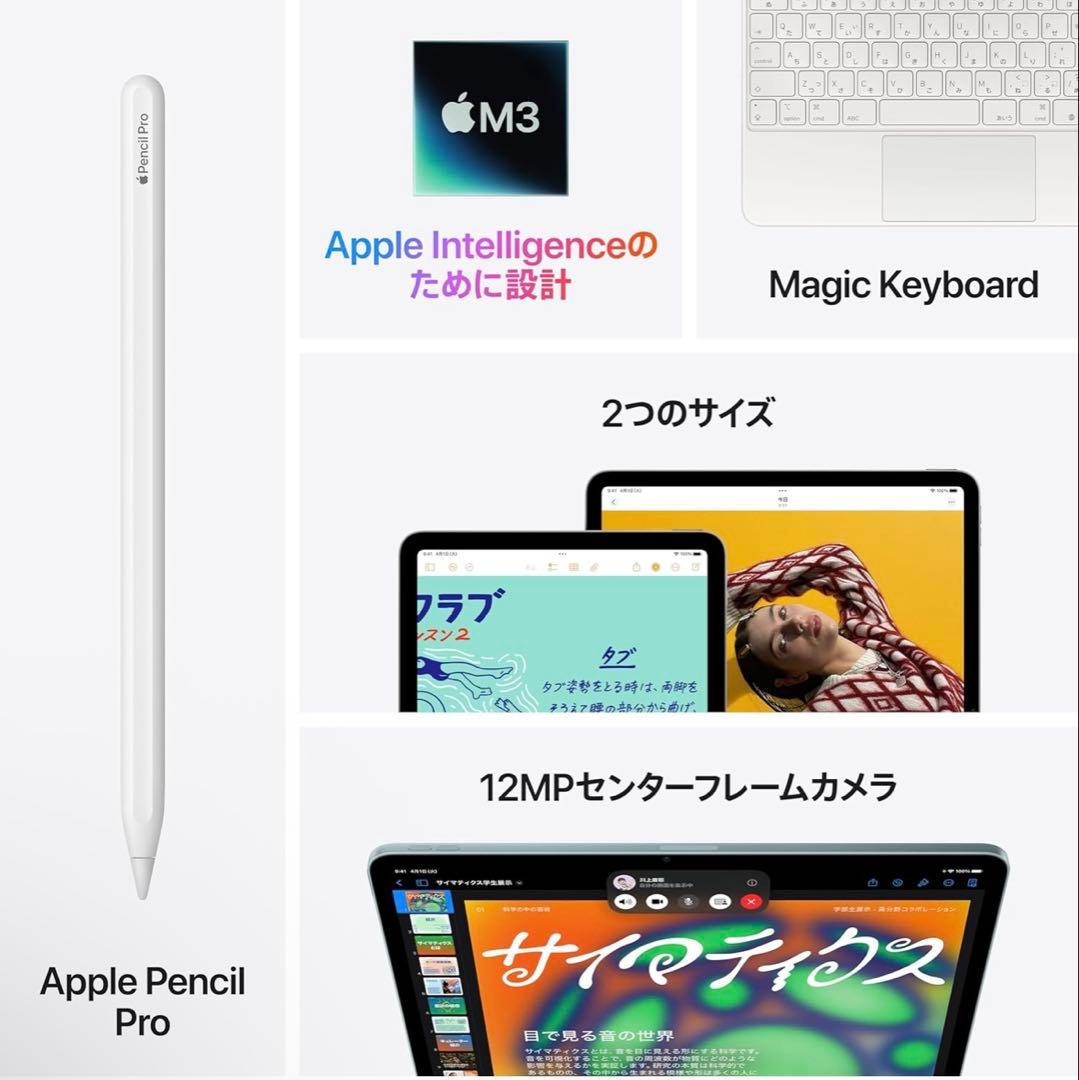 iPadAir 11インチ128GB ブルー　ほぼ新品！ ケースカバーフィルム付