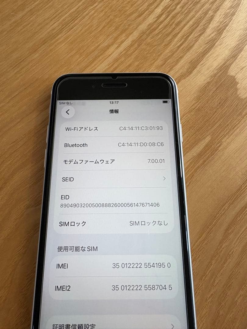 Apple iPhone SE 64GB ホワイト　本体のみ