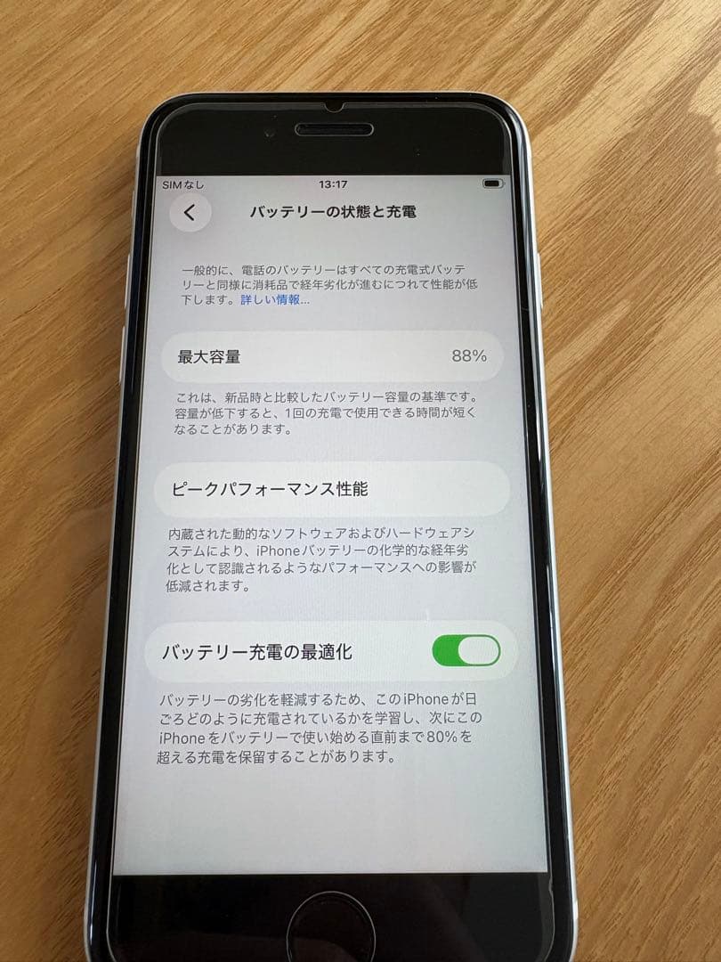 Apple iPhone SE 64GB ホワイト　本体のみ