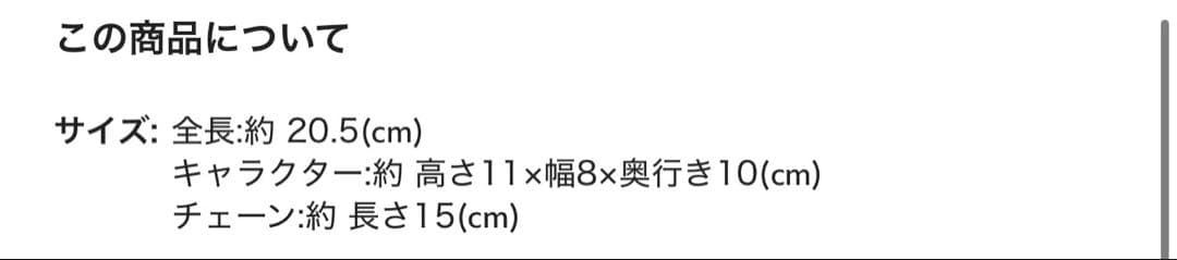組み合わせ自由！ユニベスティーズ ピック＆エラキーチェーン