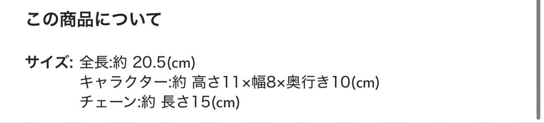 組み合わせ自由！ユニベスティーズ ピック＆エラキーチェーン