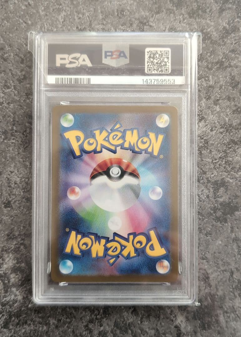 【PSA10】　レアコイル MAGNETON AR Shinji Kanda