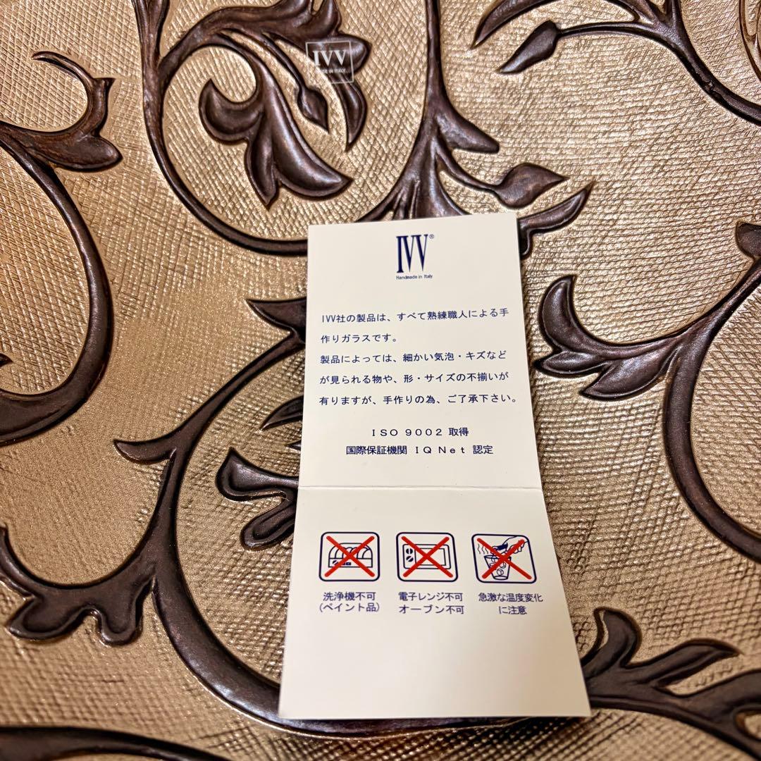 未使用★イタリア製　IVV ビザンツィオガラスボール　ハンドメイド　大ボール