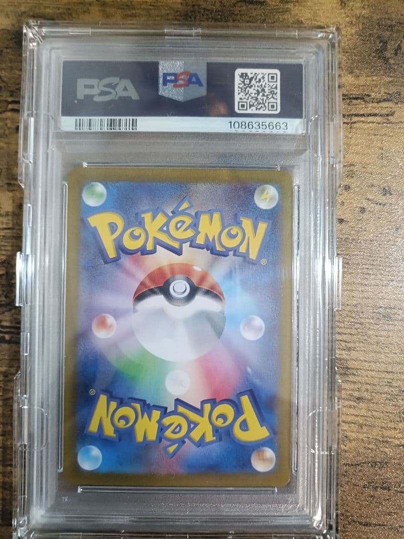 最安値 ブラッキー マスターボールミラー PSA10　マスボミラー