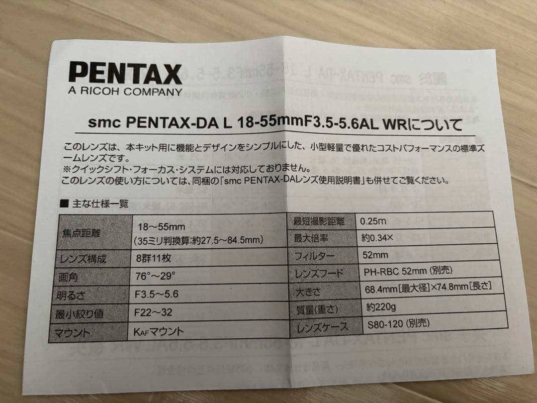 【あかりパパ様】PENTAX KF【ご予約】