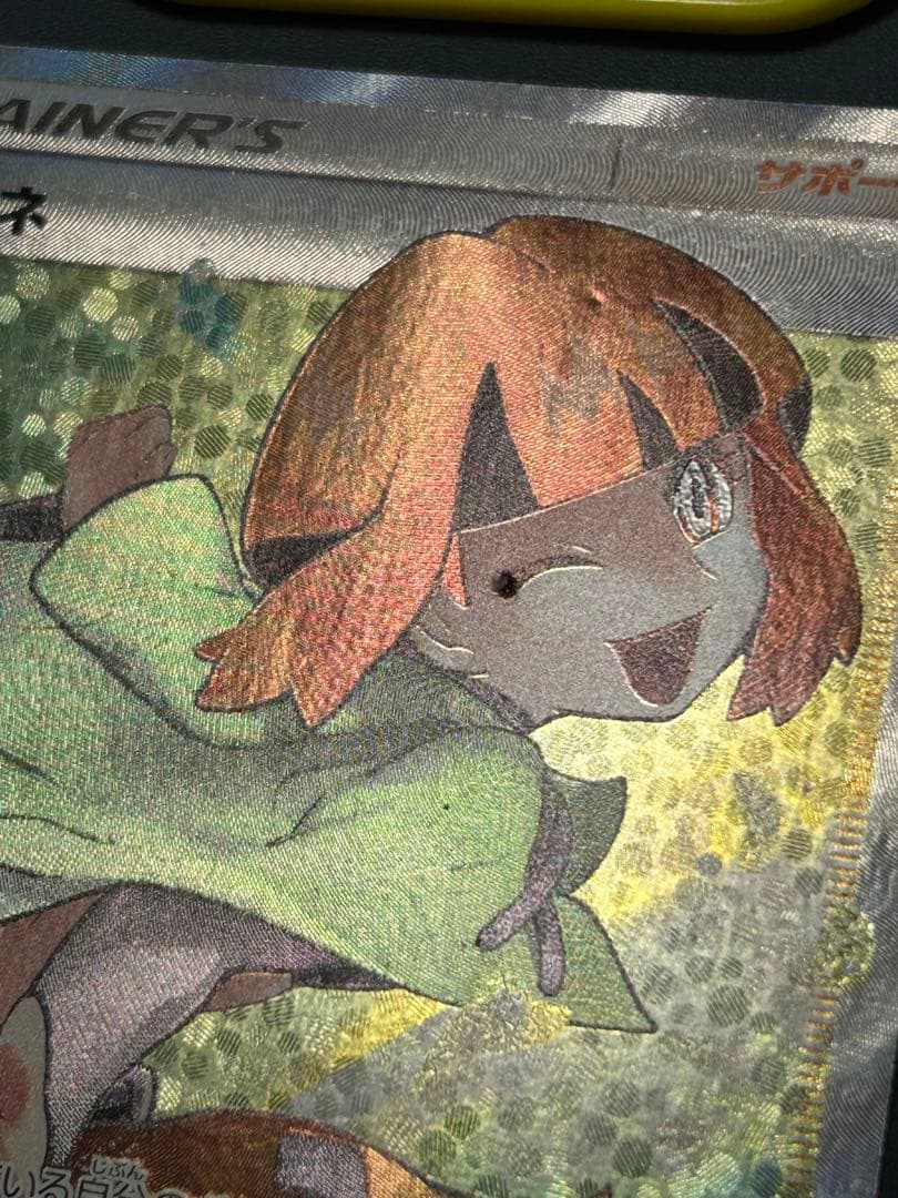 ポケモンカード ナタネ SR