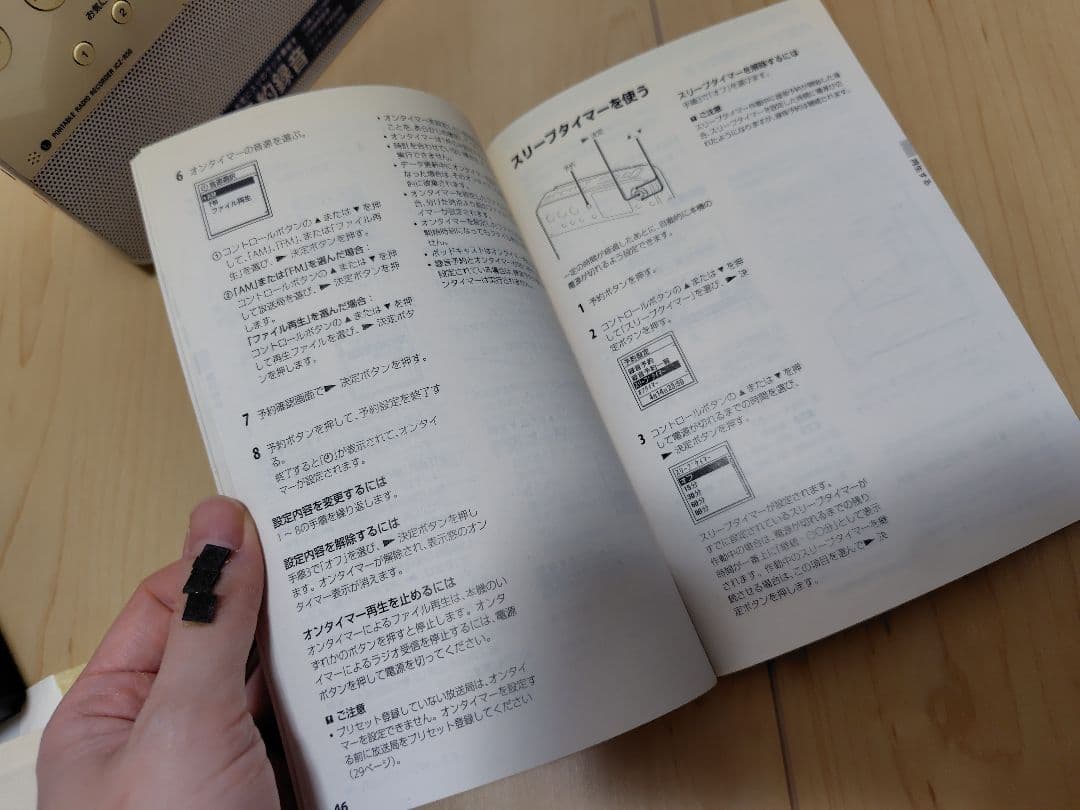 【動作確認済】SONY ポータブルラジオ レコーダー ICZ-R50