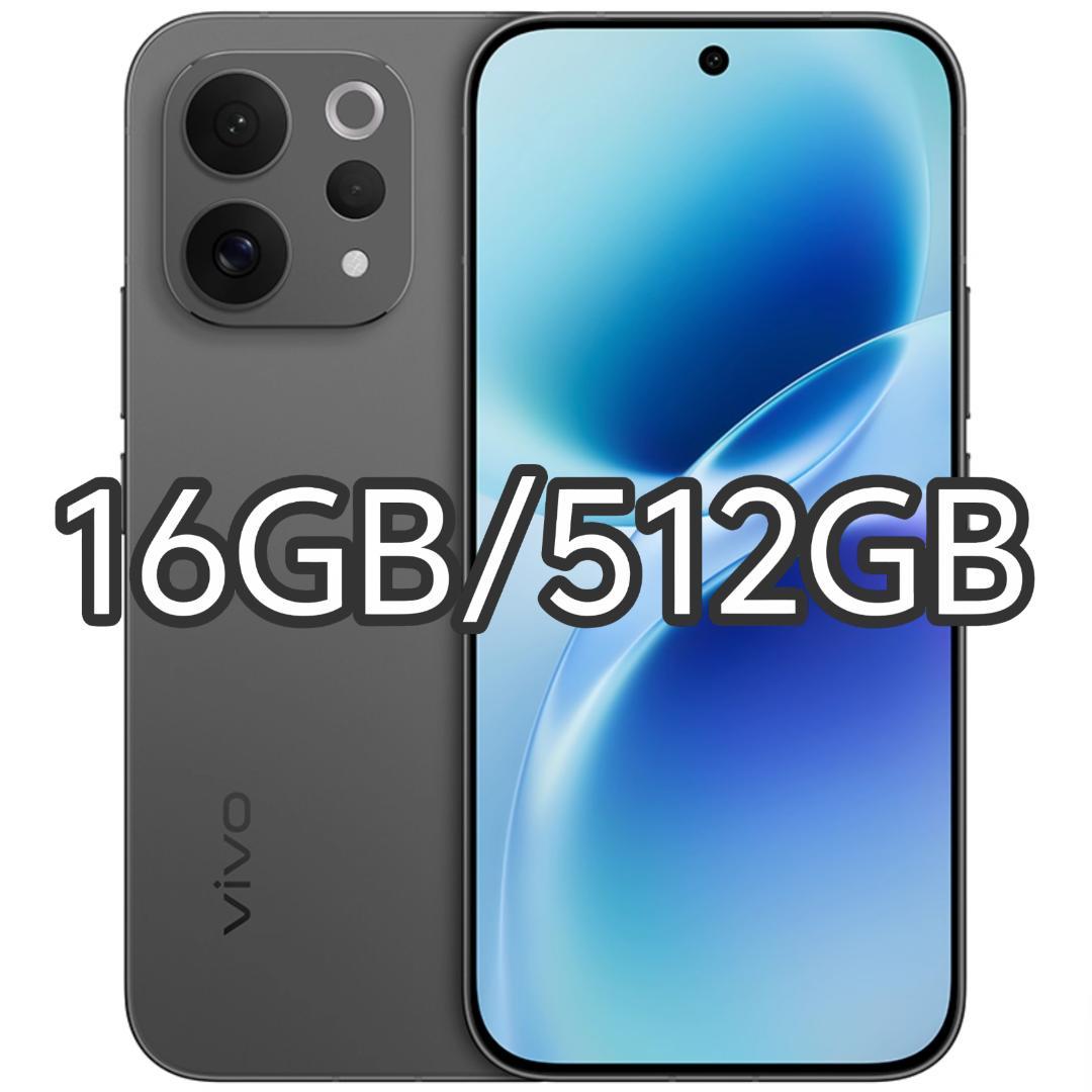 【新品未開封】VIVO S50 16GB/512GB 中国版