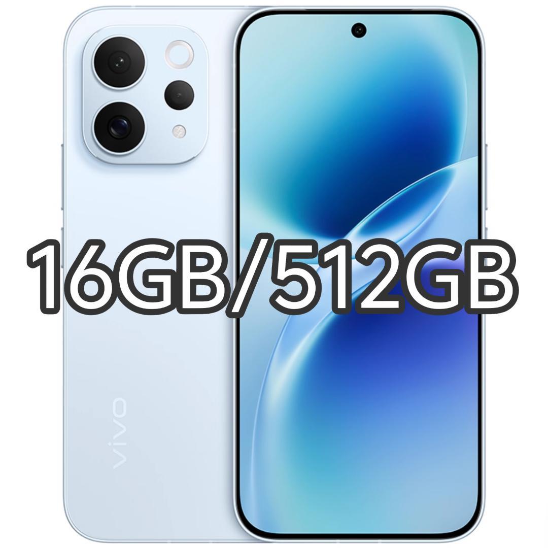 【新品未開封】VIVO S50 16GB/512GB 中国版