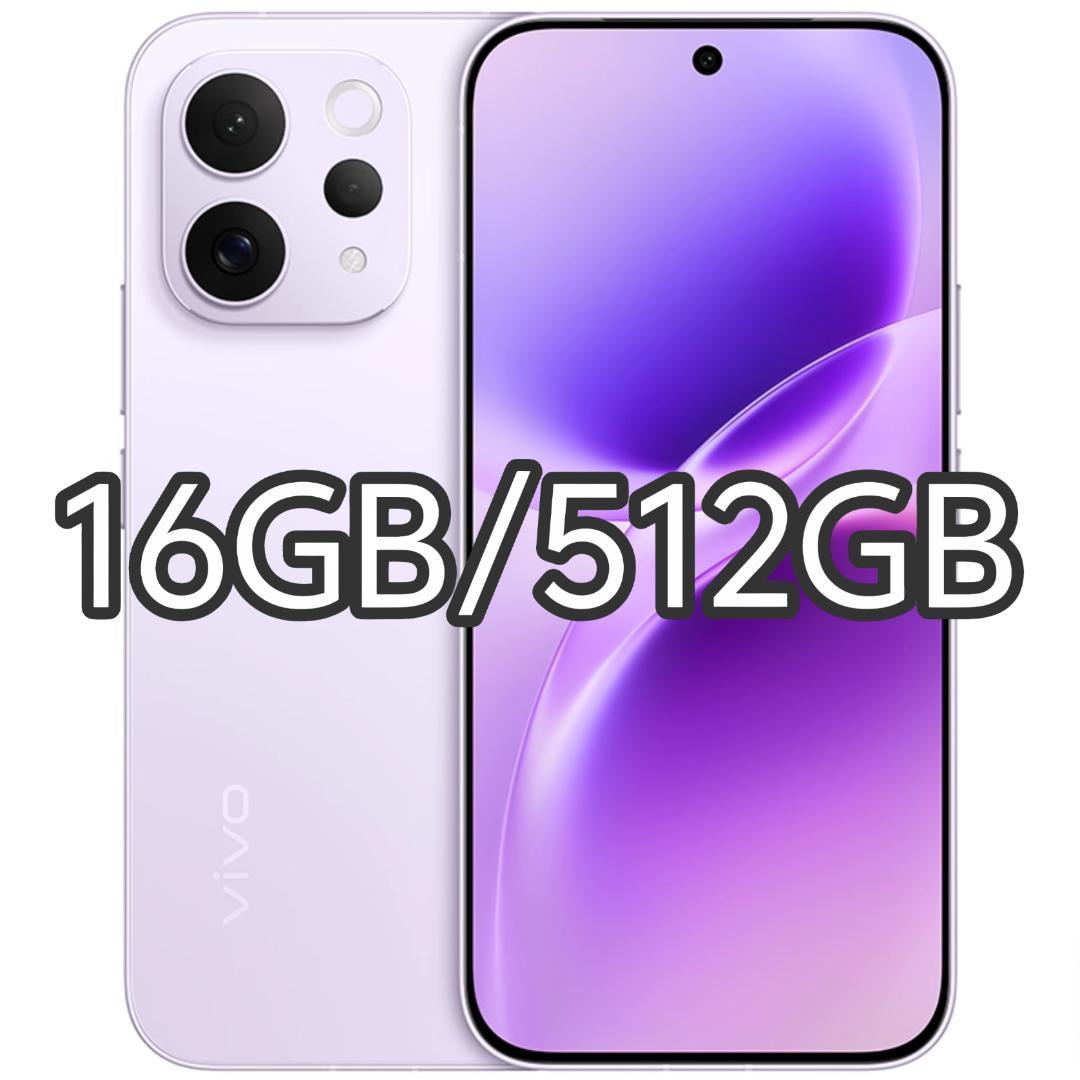 【新品未開封】VIVO S50 16GB/512GB 中国版