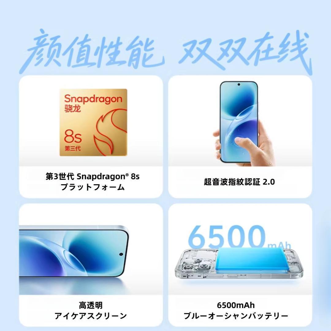 【新品未開封】VIVO S50 16GB/512GB 中国版