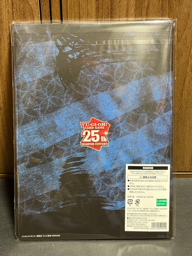 遊戯王 浮世絵 25th クオシク 青眼の白龍 ブルーアイズホワイトドラゴン