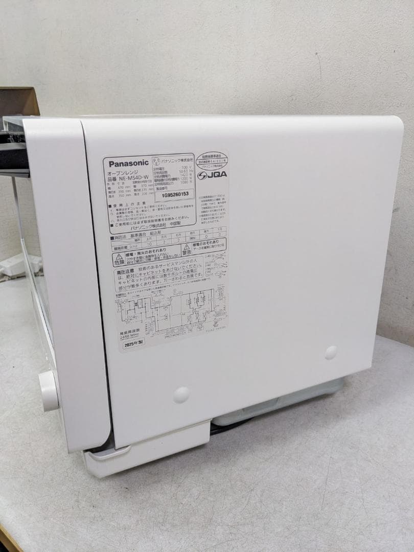 2025年製 Panasonic NE-MS4D-W オーブンレンジ