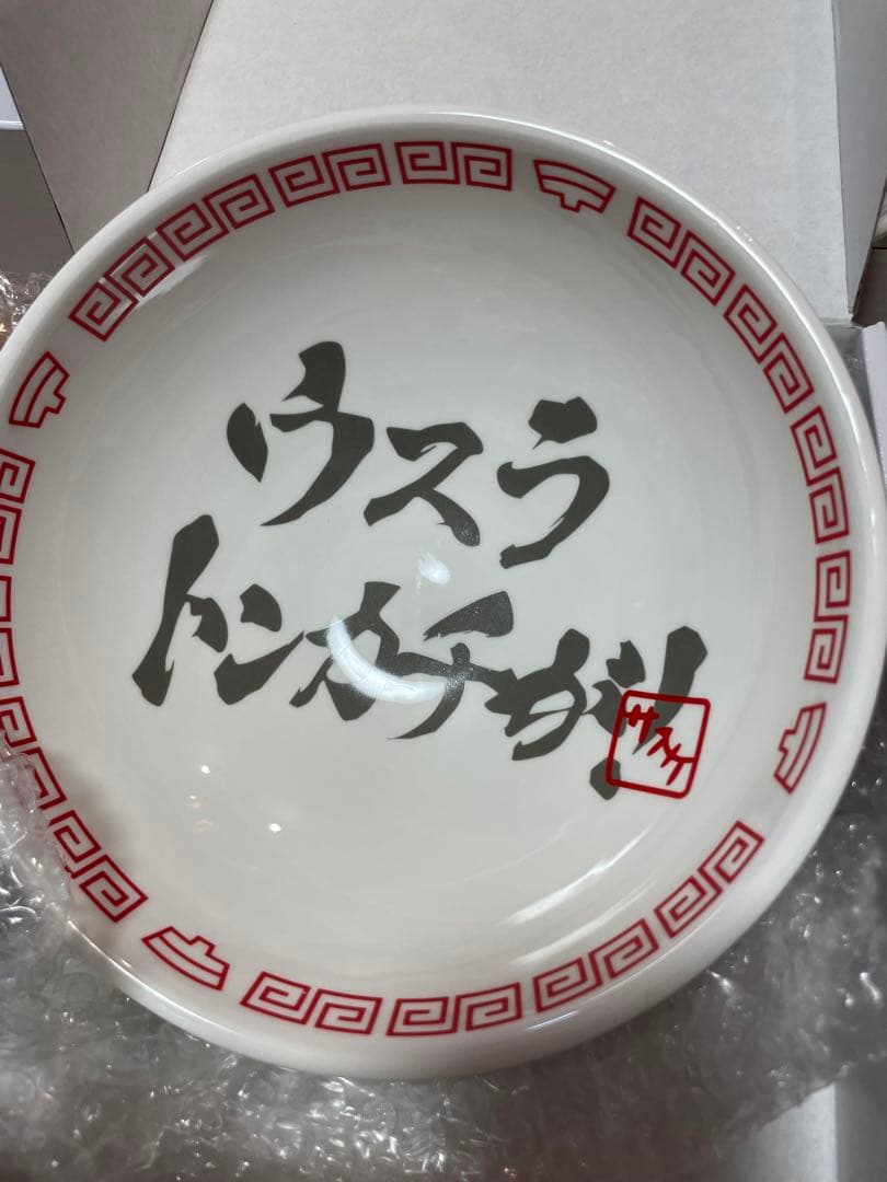 ナルト　NARUTO どんぶり　一楽