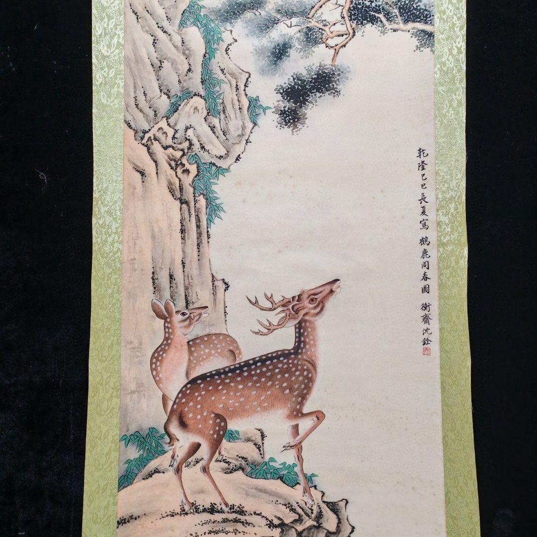 沈铨 鹿鶴同春 中堂 掛け軸｜証書付き・防偽仕様｜中国画・縁起物