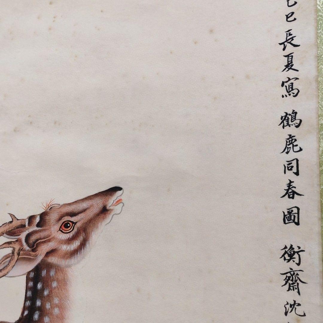 沈铨 鹿鶴同春 中堂 掛け軸｜証書付き・防偽仕様｜中国画・縁起物