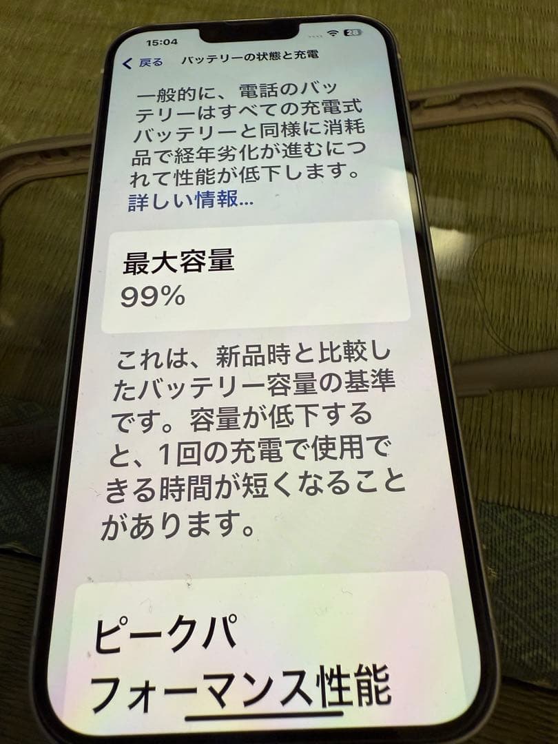 美品！　iPhone 14plus 128GB スターライト