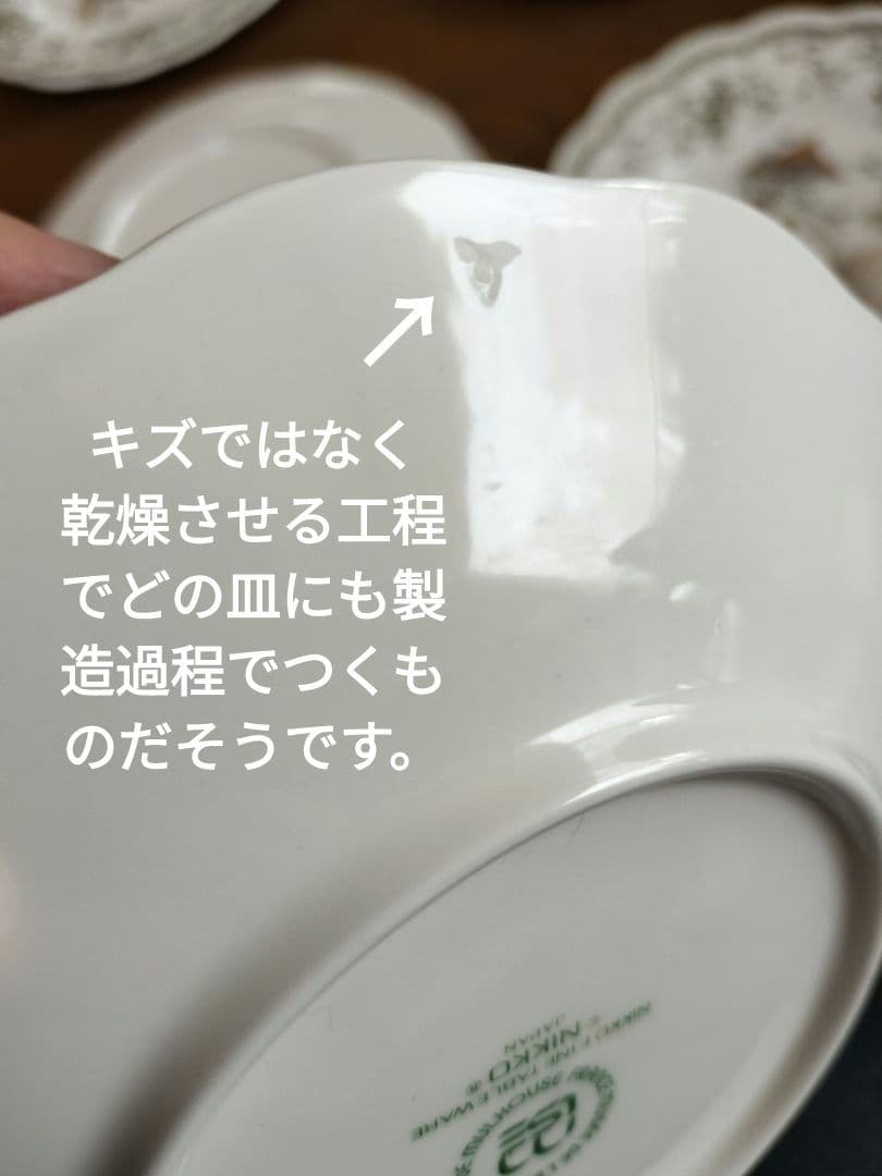NIKKO FINE TABLEWARE 食器セット 5客セット
