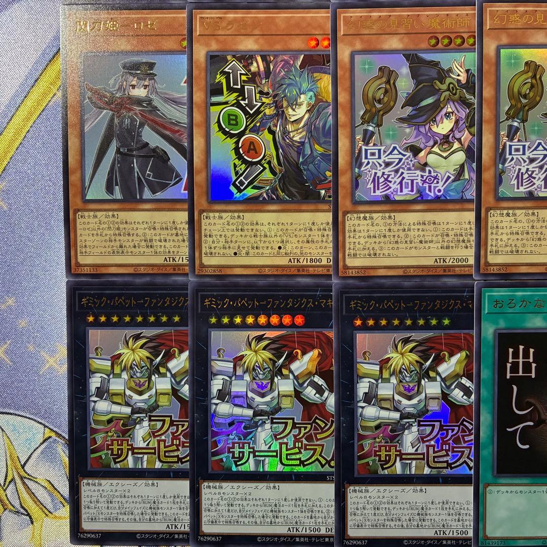 k*y様 遊戯王 スペシャルパック スタンプエディション ウルトラレア 18枚セ