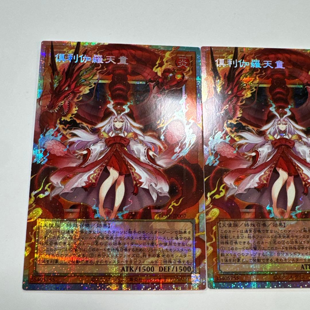 倶利伽羅天童　オーバーフレーム　プリズマ　3枚