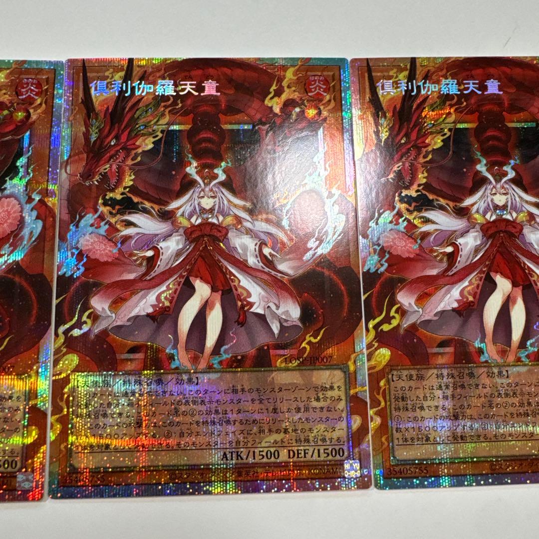 倶利伽羅天童　オーバーフレーム　プリズマ　3枚