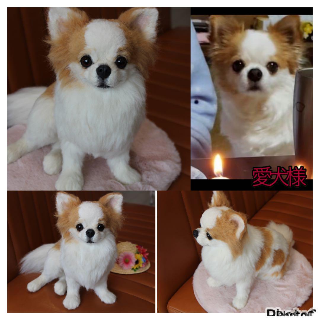 羊毛フェルト オーダー 犬 置物 ペット　愛犬さんのオーダー