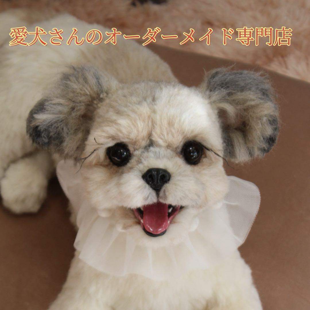 羊毛フェルト オーダー 犬 置物 ペット　愛犬さんのオーダー