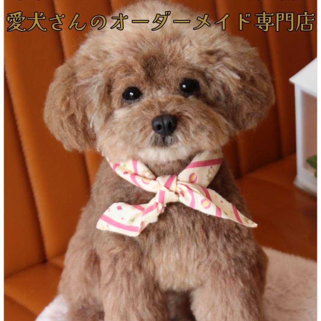 羊毛フェルト オーダー 犬 置物 ペット　愛犬さんのオーダー