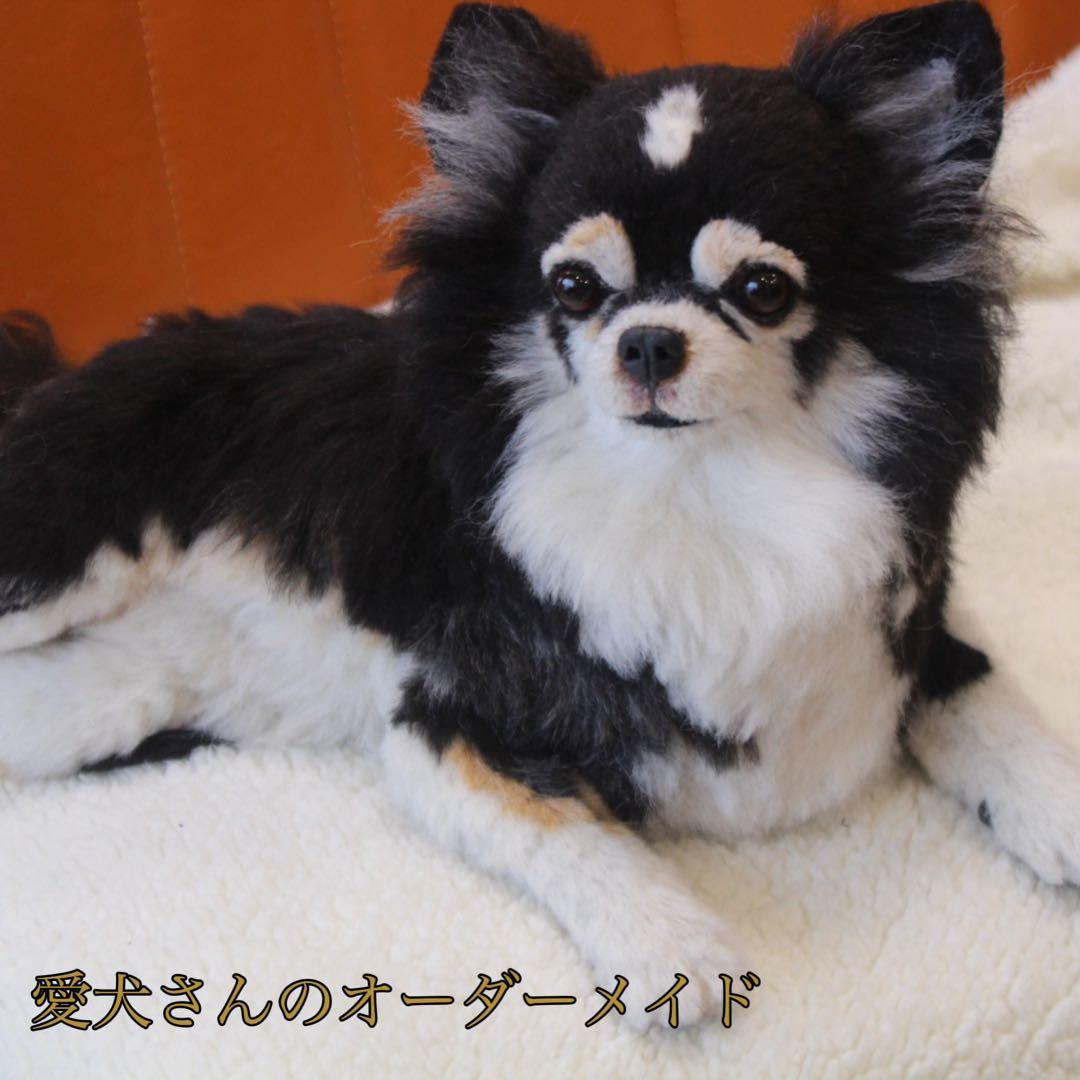 羊毛フェルト オーダー 犬 置物 ペット　愛犬さんのオーダー