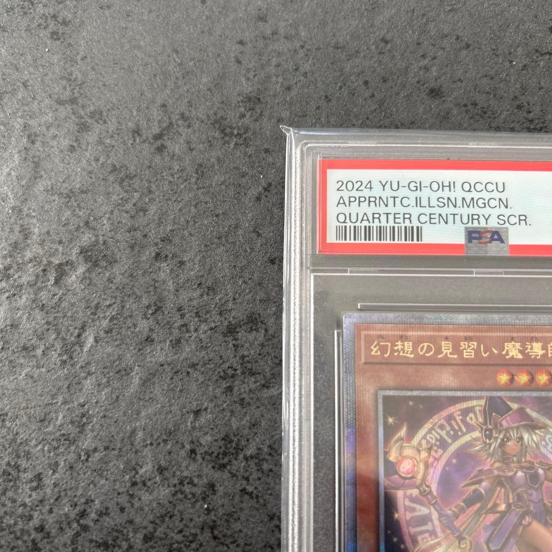 遊戯王　幻想の見習い魔導師 25th psa10