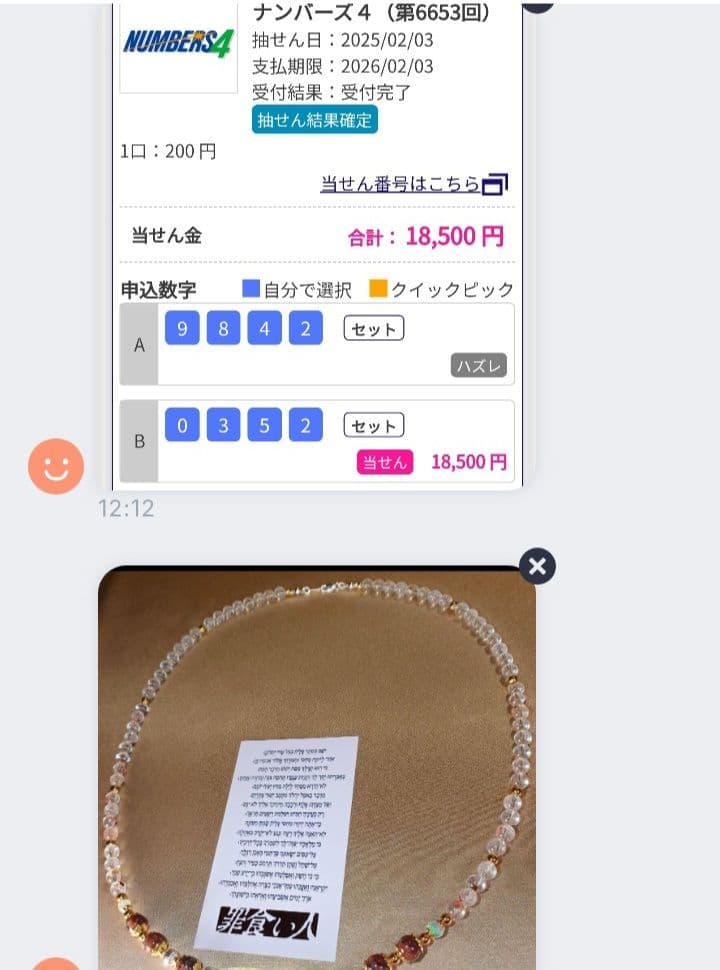 魔導具『プロロ・ブラとプロロ・ビアン』プロロ・ブラ