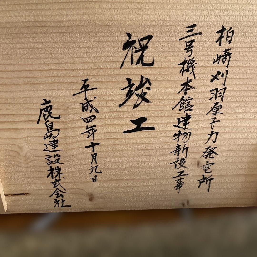 信楽焼窯元：白道窯（川口隆之氏）　陶器　平皿 木箱付き