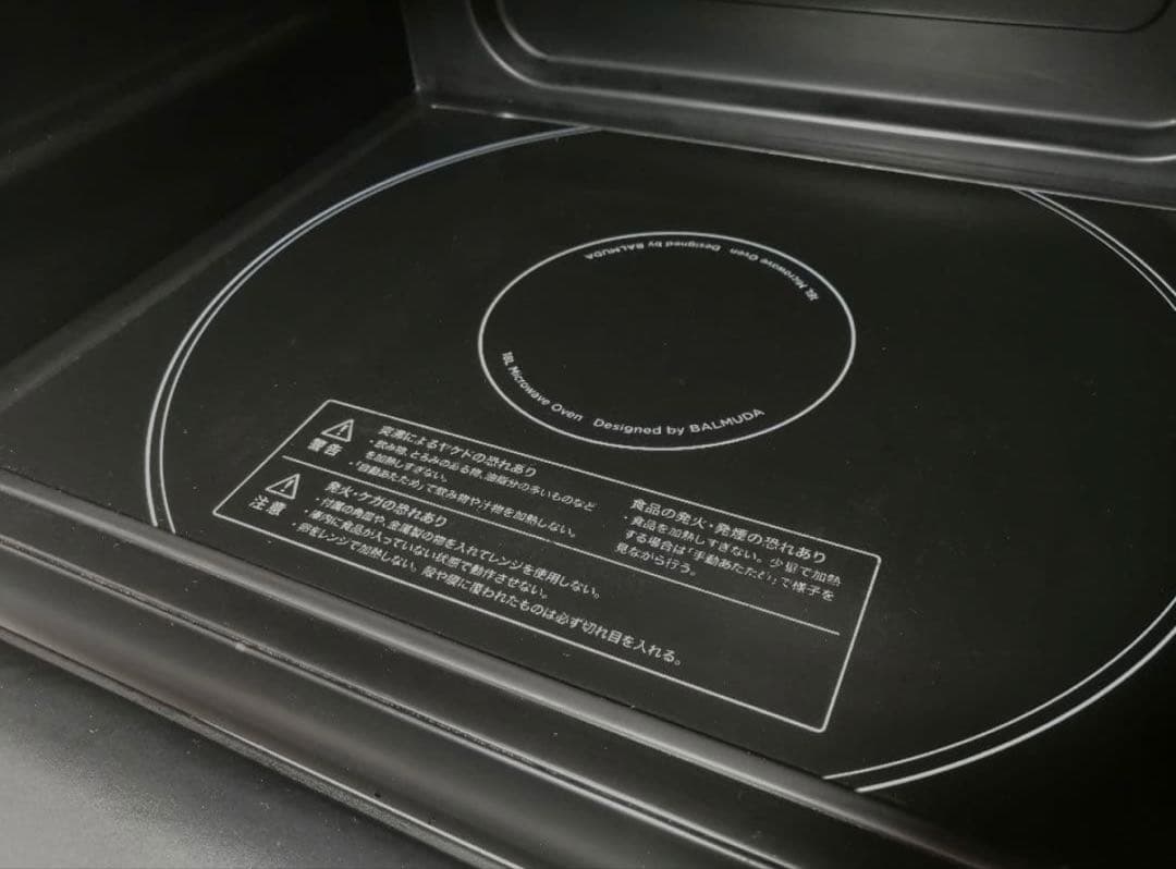 【ジャンク】BALMUDA The Range K04A-WH 2021年製