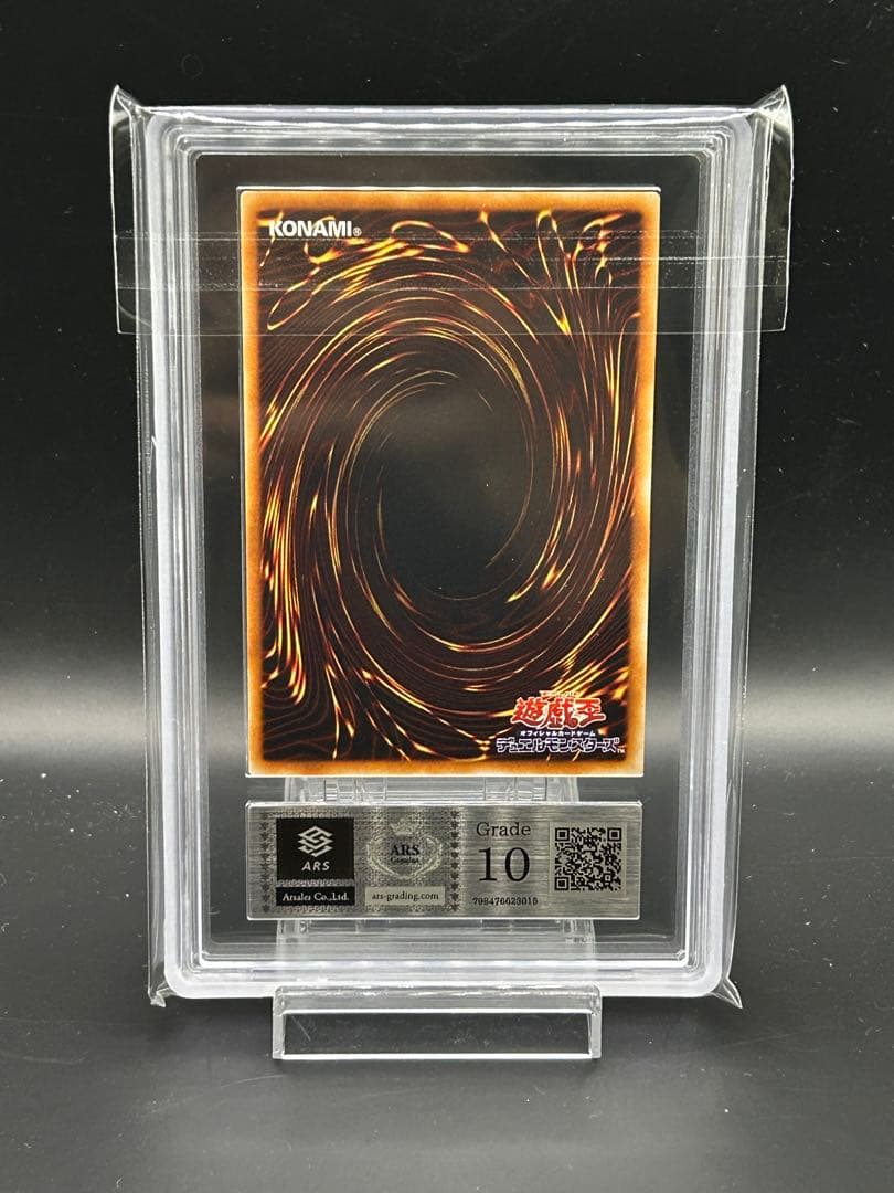 ARS10 サイバー・バリア・ドラゴン