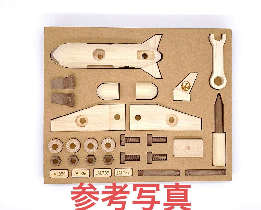 JAL ひこうき整備士セット