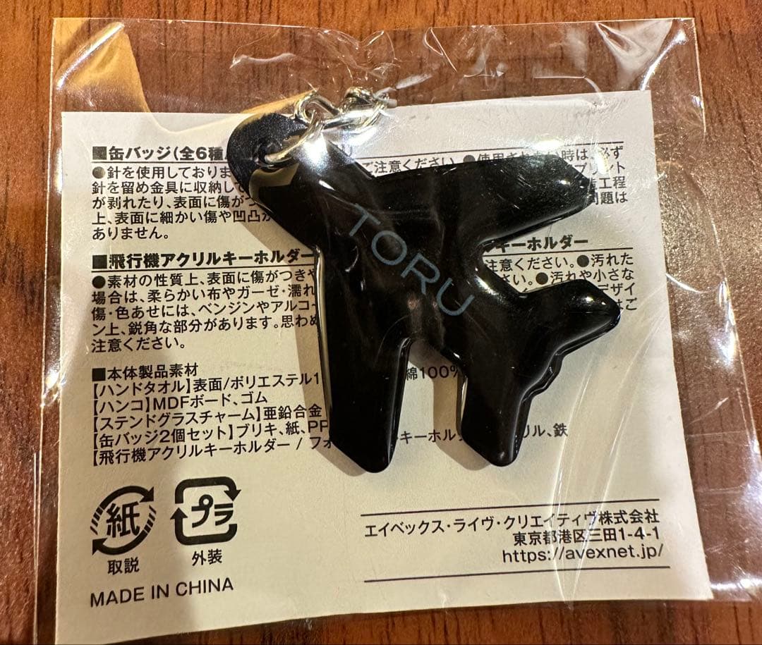 新品未使用 未開封 Da-iCE キーホルダー タオル ハンコ ８個セット