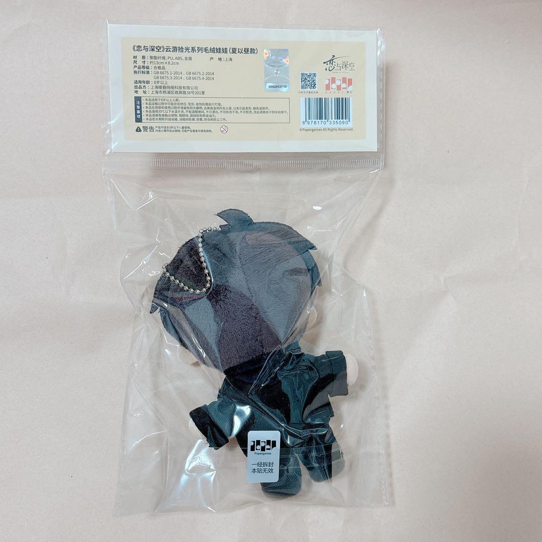 恋と深空 公式品 ぬいぐるみ マヒル ②