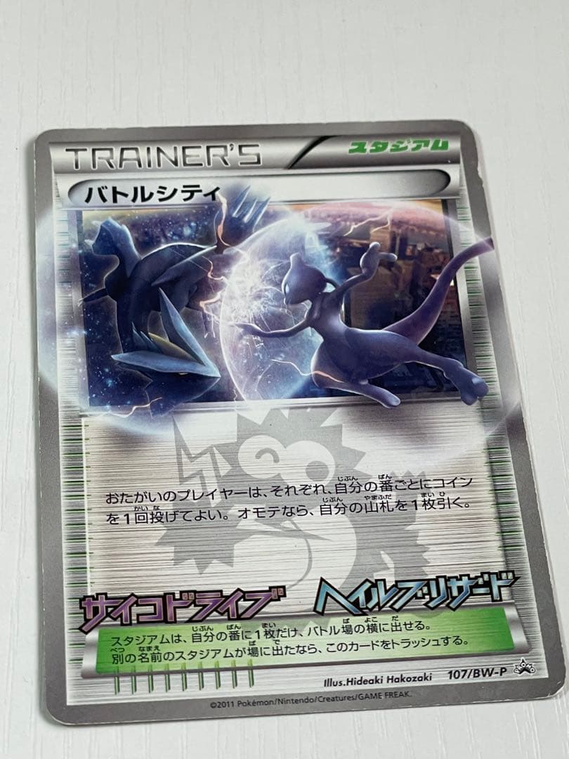 カイオーガEX 伝承ルカリオカードセット（＋4枚おまけ付）※昔のカード