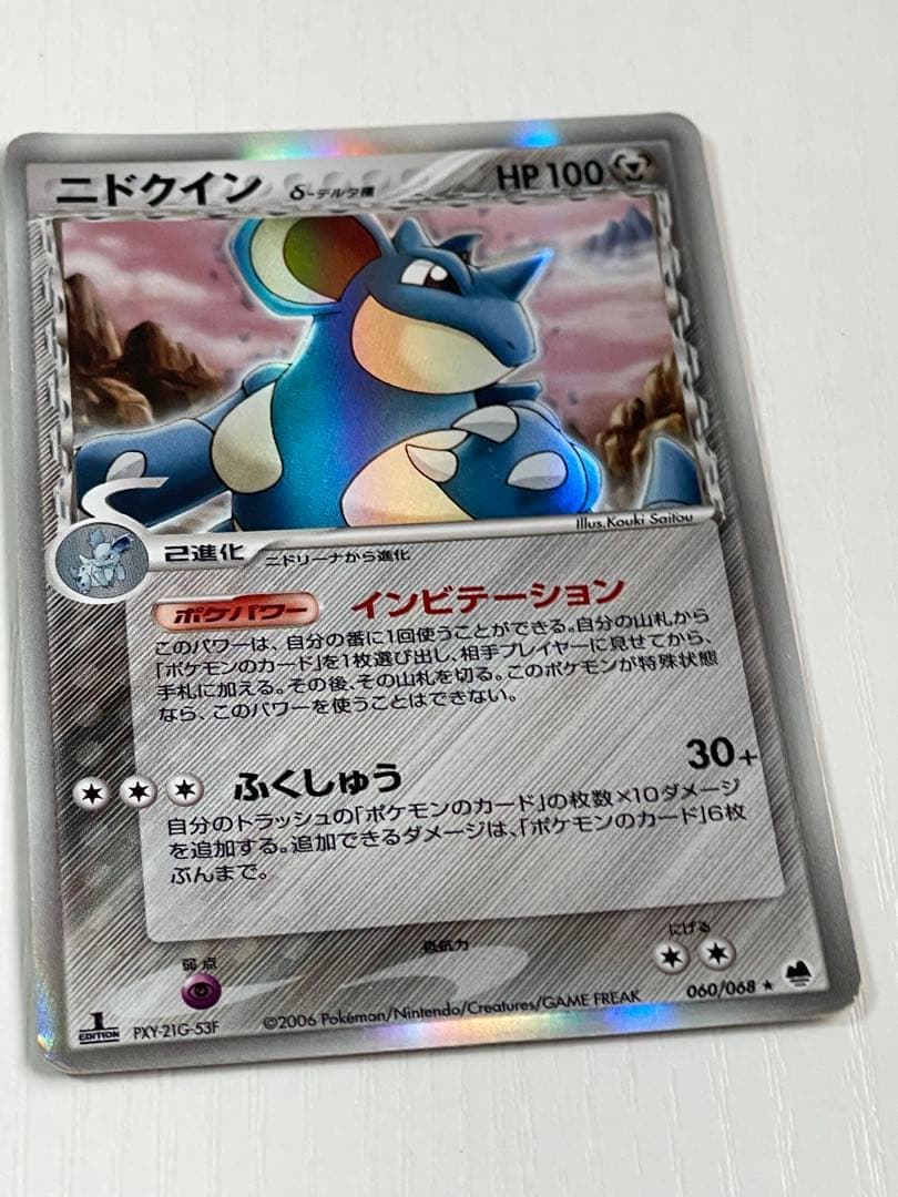 カイオーガEX 伝承ルカリオカードセット（＋4枚おまけ付）※昔のカード