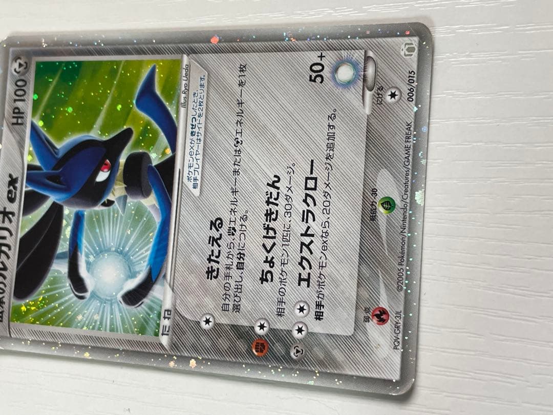 カイオーガEX 伝承ルカリオカードセット（＋4枚おまけ付）※昔のカード