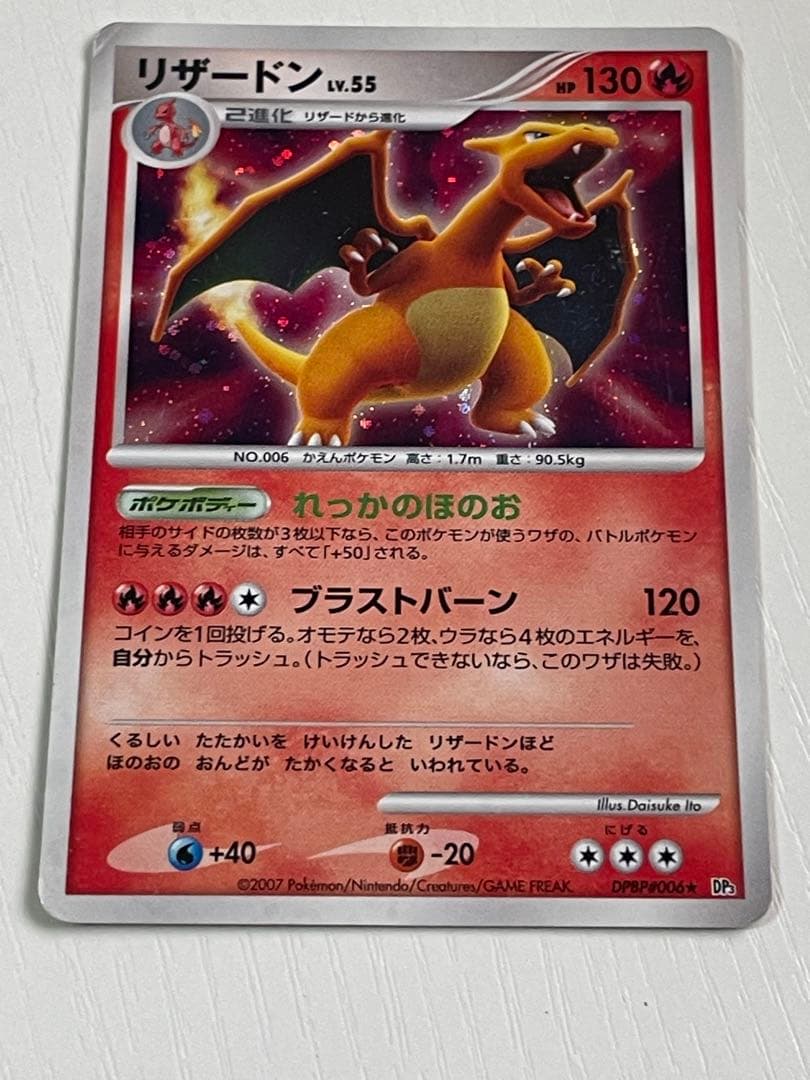 カイオーガEX 伝承ルカリオカードセット（＋4枚おまけ付）※昔のカード