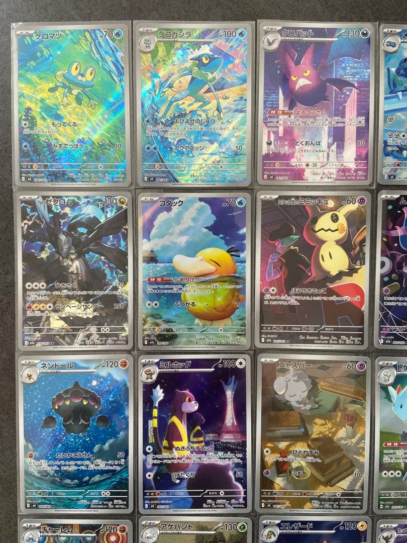 ポケモンカード　AR まとめ売り　35枚　メガドリームex ニンジャスピナー