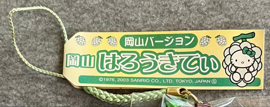 新品ハローキティ マスカットキティストラップ　2003年　ご当地キティ　岡山限定