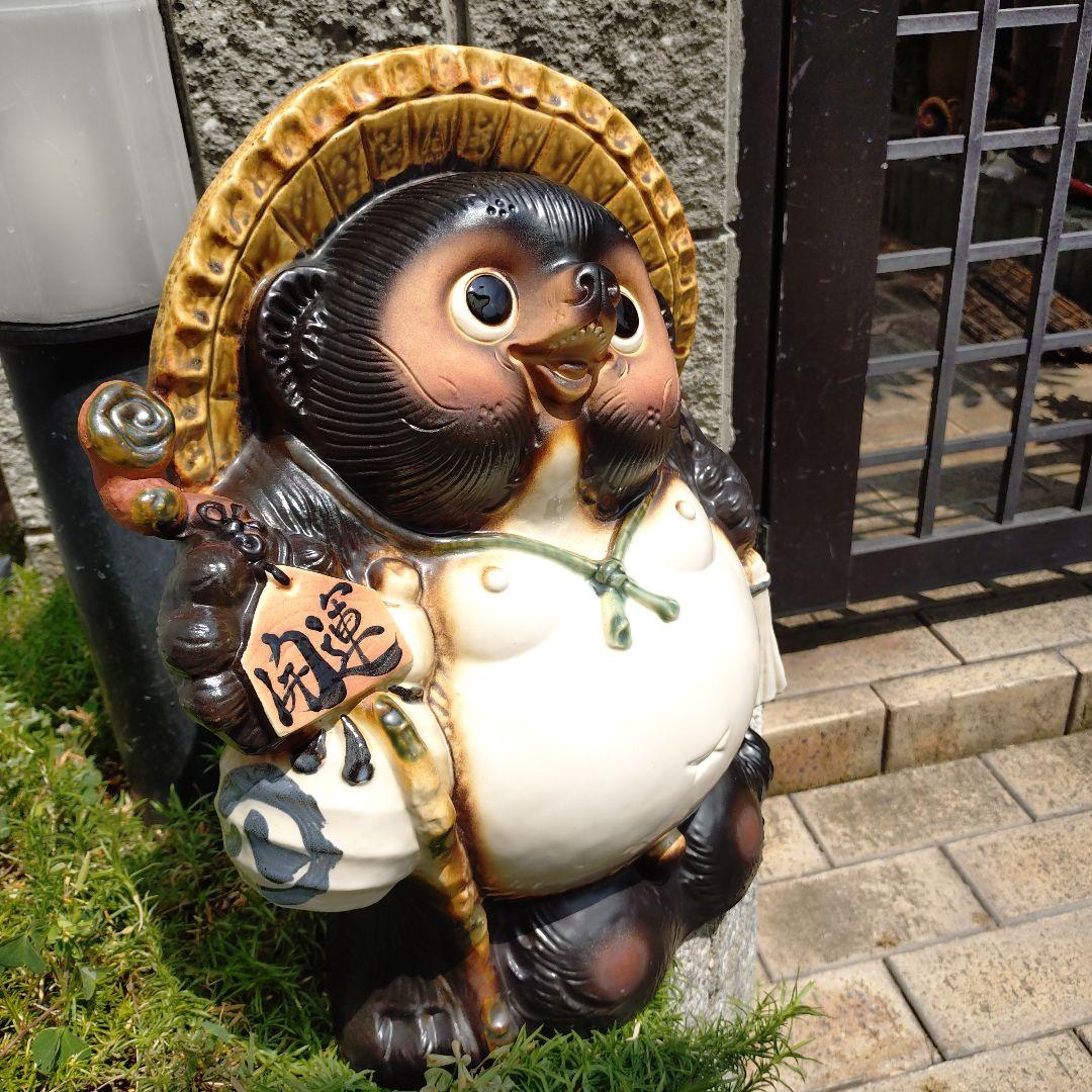 信楽焼　13号開運狸　狸　たぬき　タヌキ