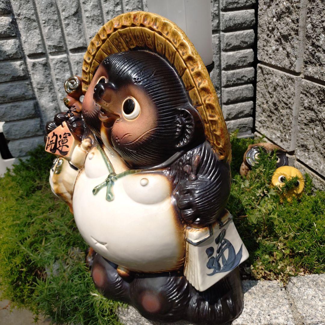 信楽焼　13号開運狸　狸　たぬき　タヌキ
