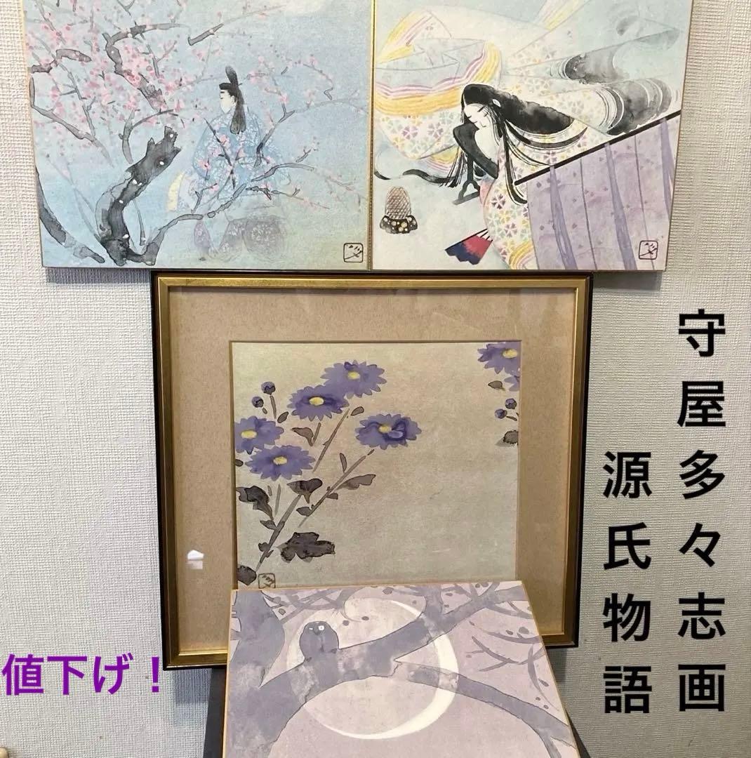 値下げ❗️平凡社　守屋多々志　舟橋聖一　源氏物語　色紙画　4種　額入り